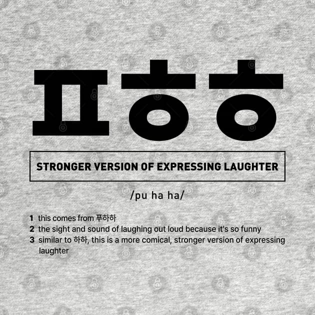 ㅍㅎㅎ Stronger Version of Expressing Laughter in Korean Slang by SIMKUNG